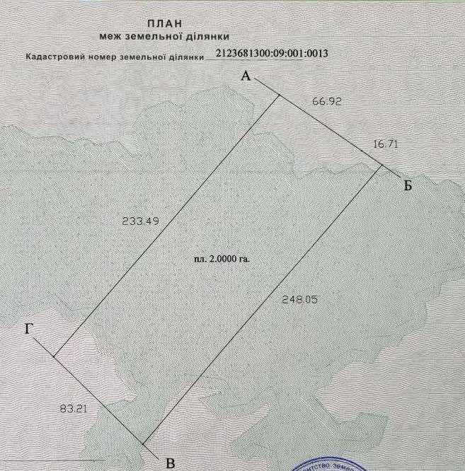 Продам мальовничу земельну ділянку в Карпатах, гора Петрос, Говерла.