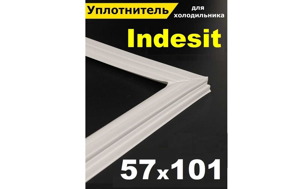 57*101см індезіт ущільнювач уплотнитель гума резина холодильника