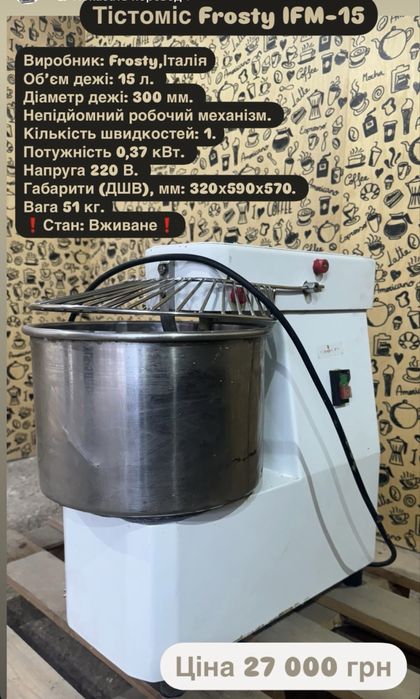 Обладнання на кафе/ресторанів