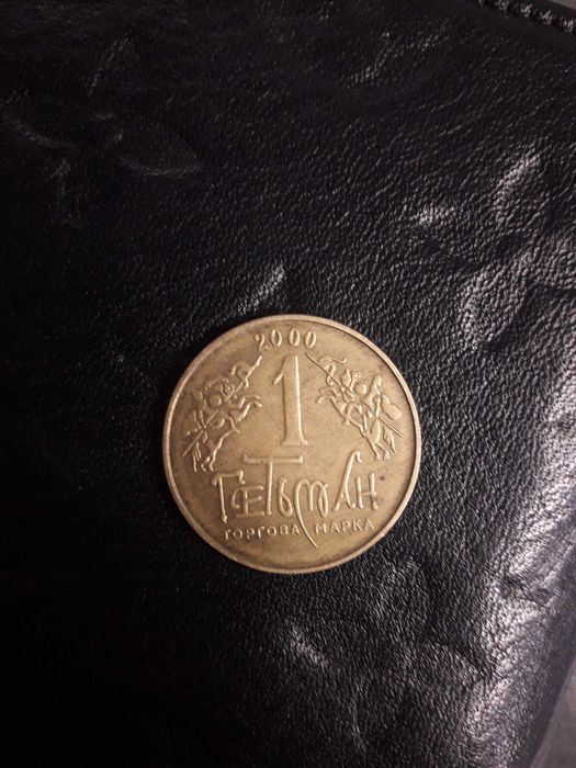 Монета Гетьман 2000г