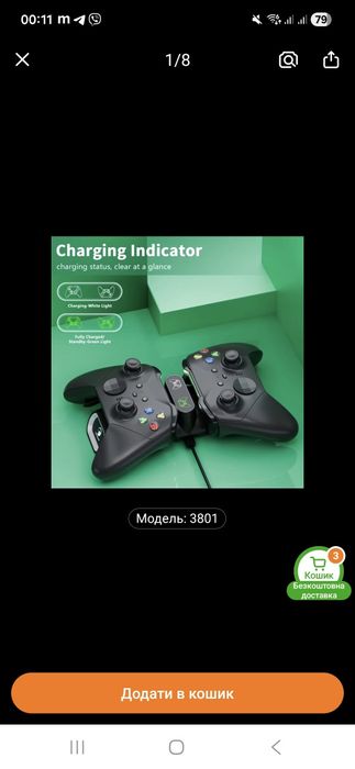 Зарядна станція для геймпадів xbox