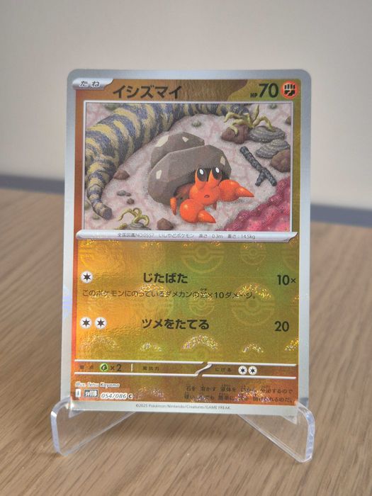 Karta Pokemon TCG: Dwebble (xsv11B 054)