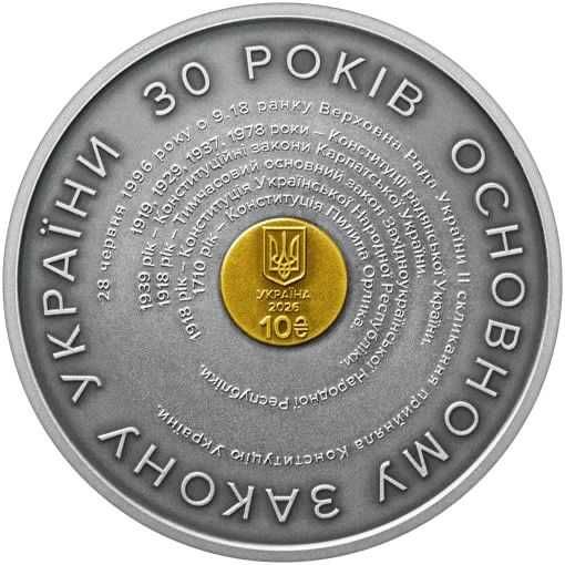 Монета НБУ "30 років Конституції України" (c)