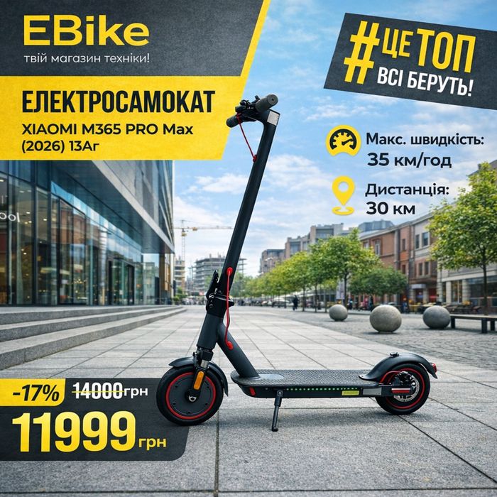 ‼️Електросамокат Xiaomi M365 PRO 500W | 35 км/год | Гарантія 24 міс ‼️