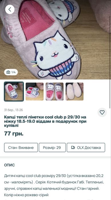 Зимові чобітки ecco urban snow р 30 (вся устілка 19.5) фіолетові + подарунок