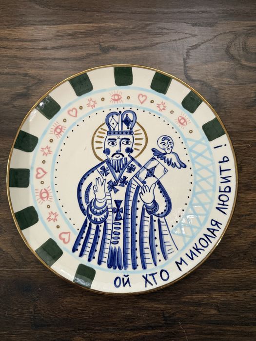 Тарілка Миколай Gunia