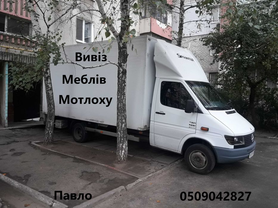 Вывоз мебели с грузчиками в Запорожье!