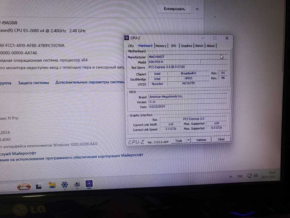 Матер плата s2011v4 X99 с 24-х поточн E5-2680v4, 16 Гб DDR4 .