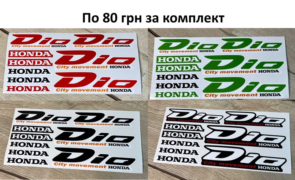 Наклейки на мопед скутер Honda Dio Tact PAL \ YAMAHA Jog SUZUKI Lets 4