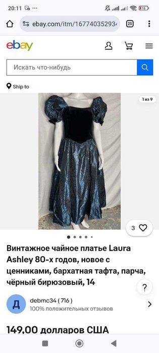 Сукня вінтажна Laura Ashley 80-90 років  вінтаж