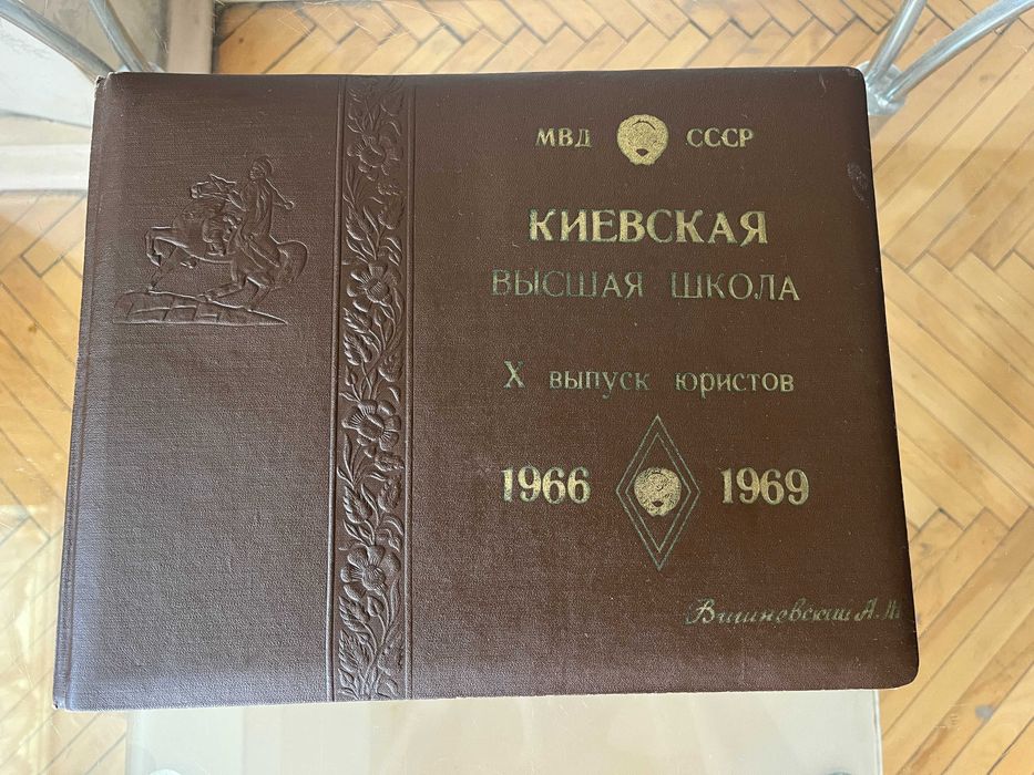 Старинный фотоальбом с фотографиями 1966г - 1969г.