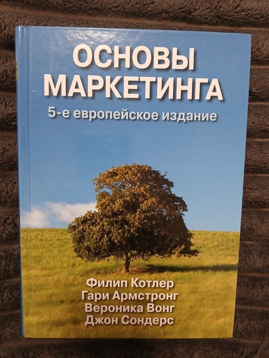 Основи   маркетинга