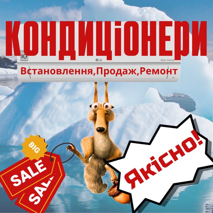 ‼️ЗНИЖКИ‼️Встановлення кондиціонерів!Установка кондиционеров!Якісно!