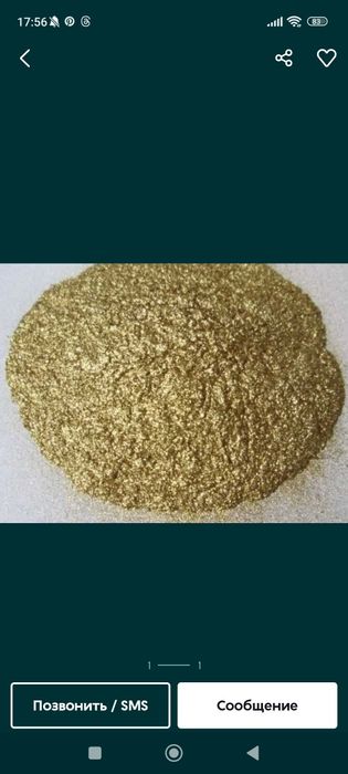 Сухой пигмент серебристый металлик