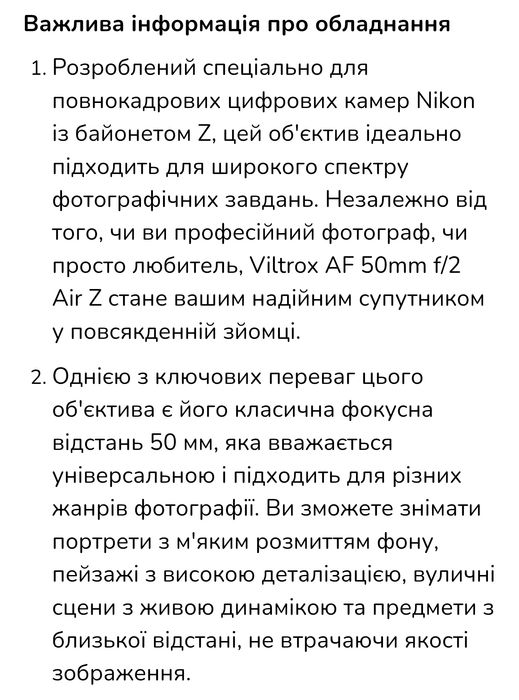 Продам Об'єктив Viltrox AF 50mm f/2 Air Z mount (для Nikon)