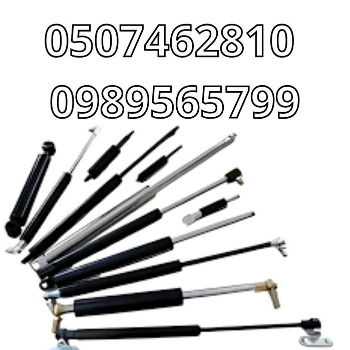 Амортизаторы багажника/капота/ляды для всех Авто