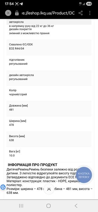 Продам автокресло