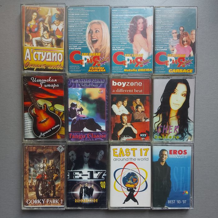 Аудіокасети з записами: 50 грн. - CD / DVD / Платівки Київ на Olx