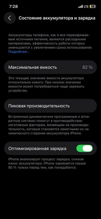Продам iPhone 12 Pro 256GB Graphite (Ідеальний стан, 82% АКБ, Коробка)