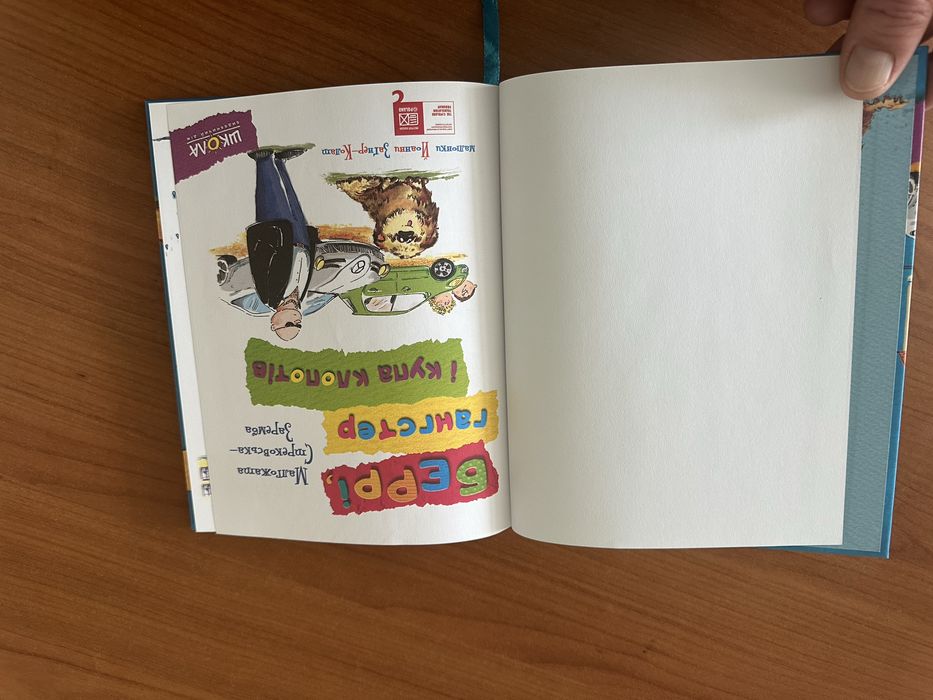 Беррі, гангстер і купа клопотів