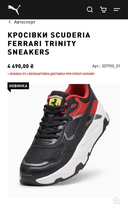 Оригінал Puma Scuderia Ferrari X Trinity.(27см)