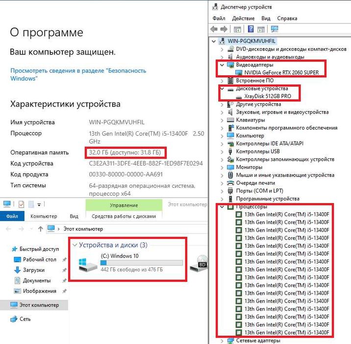 Ігровий ПК i5 13400F RTX 2060 Super 8GB 32DDR4 10/16 Ядер LGA1700 B760