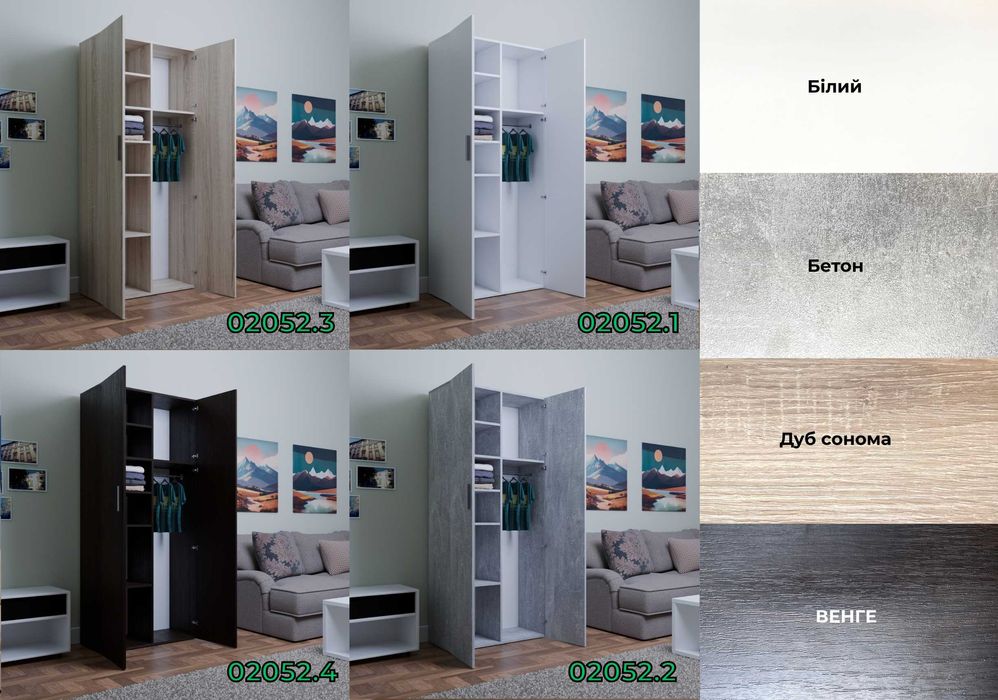 НОВЕ ЗА ЦІНОЮ БУ‼️Шафа розпашна 80 см з 7 полицями та висувною штангою