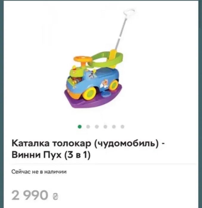 Каталка-толокар машина Kiddieland