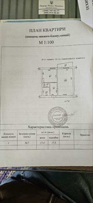 Чешка в кирпичном доме на Поселке Котовского с мебелью и техникой