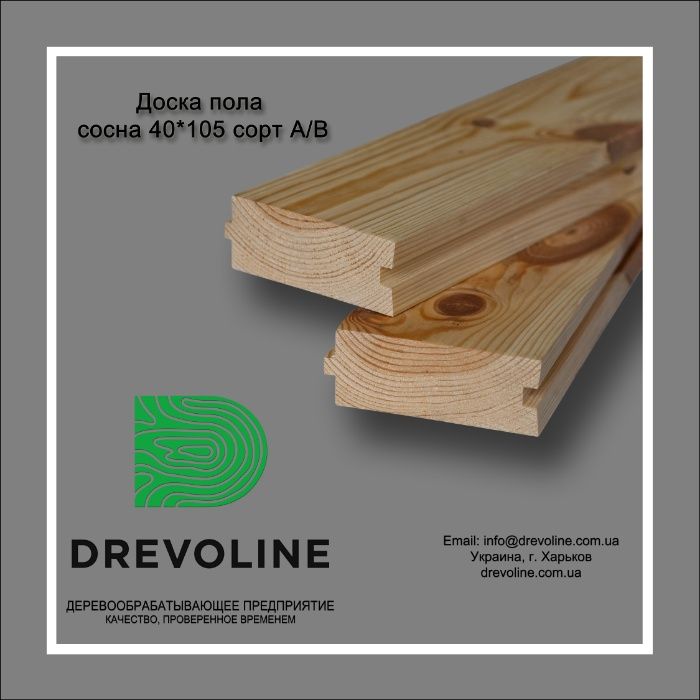 Доска пола, половая доска., пиломатеріали