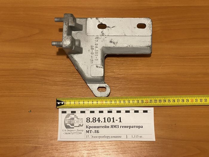 Кронштейн ЯМЗ генератора 8.84.101 мтлб