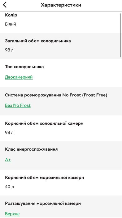 Холодильник Ерго , Ergo холодильник