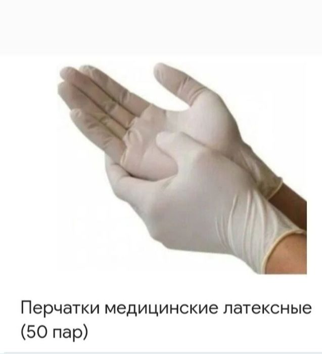 Резиновые не припудренные перчатки для дома, сада, огорода