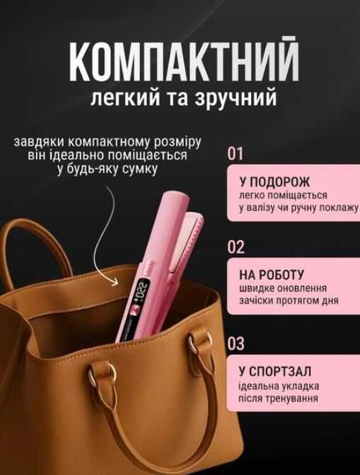 Утюжок випрямляч для волосся  міні бездротовий керамічний з Led диспл.