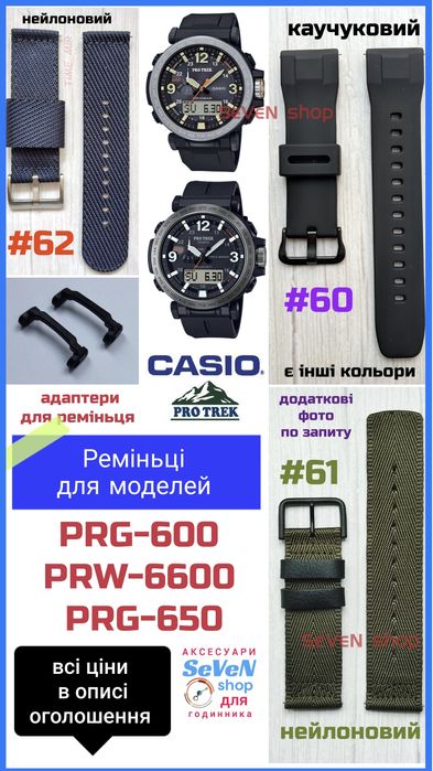 Ремешок для Pro-Trek PRG-240 PRG-200 PRG-600 PRG-270 PRW-300 PRW-6600