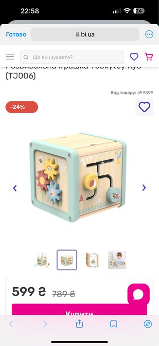 Маленький бізікуб