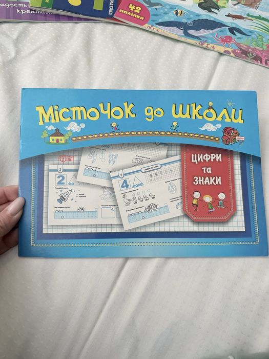 Набір зошитів для дошкільнят