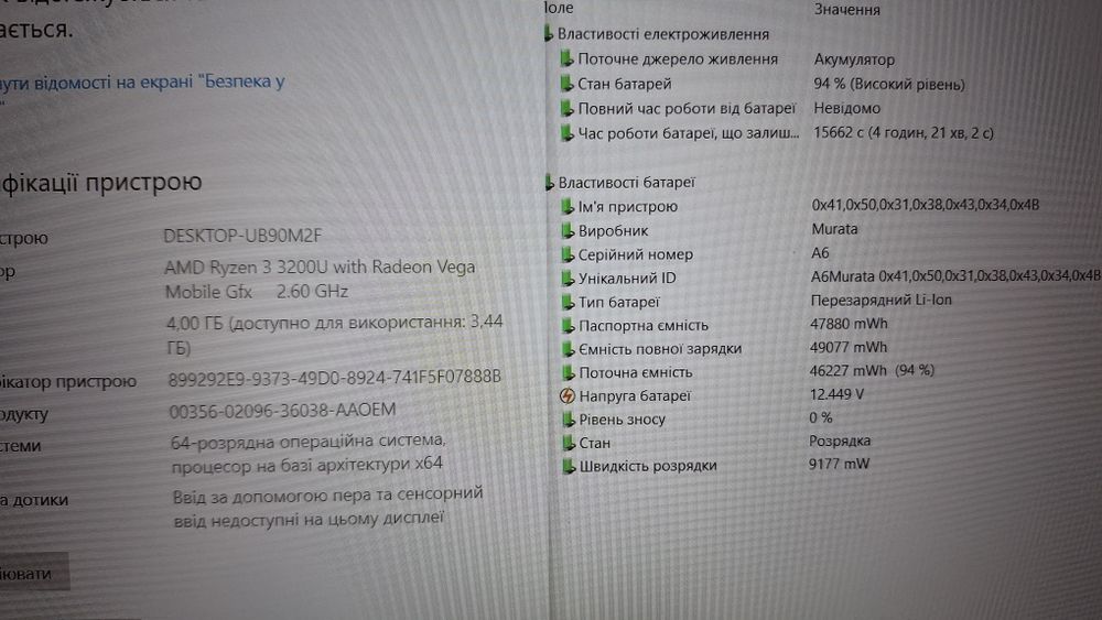 Acer Aspire 5 15.6″ FHD 4/128Gb  Ryzen 3 3200U