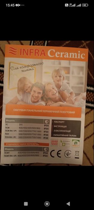 Продам Керамічний обігрівач