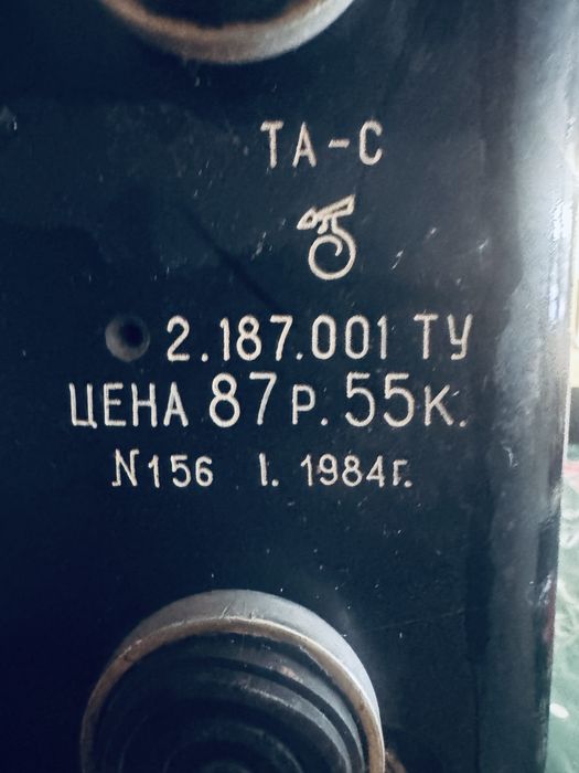 Телефон 1984 рік
