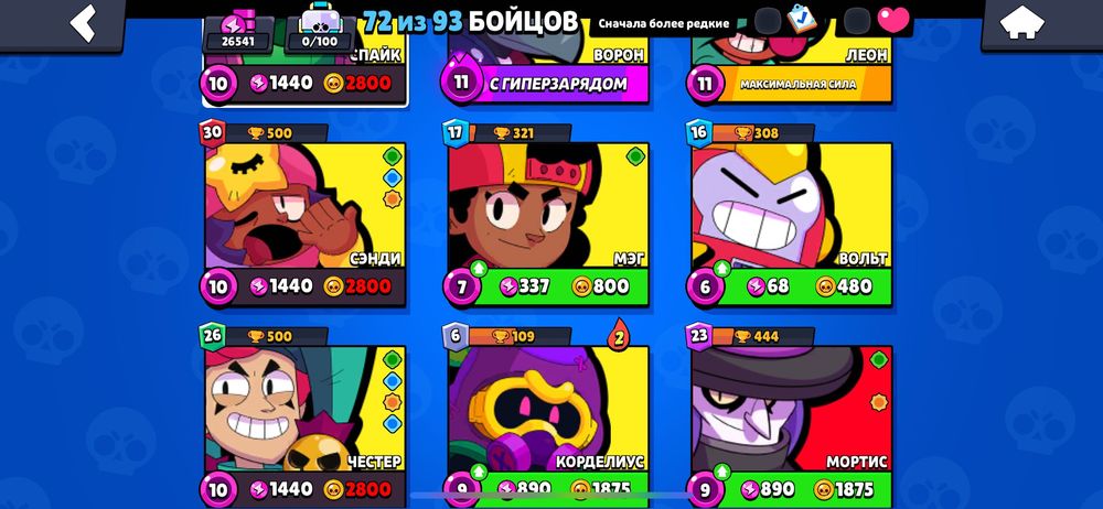 Аккаунт в Бравл Старс