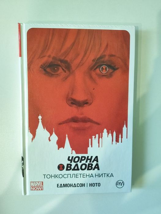 Комікси. Акційна пропозиція. Розпродаж. 1 шт. 249 грн
