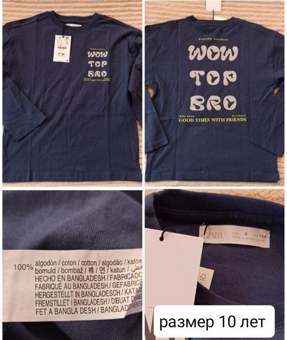 Регланы Zara, Испания,10,11-12,13-14 лет