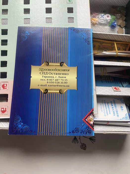 Продам настільну гру «Монополія»