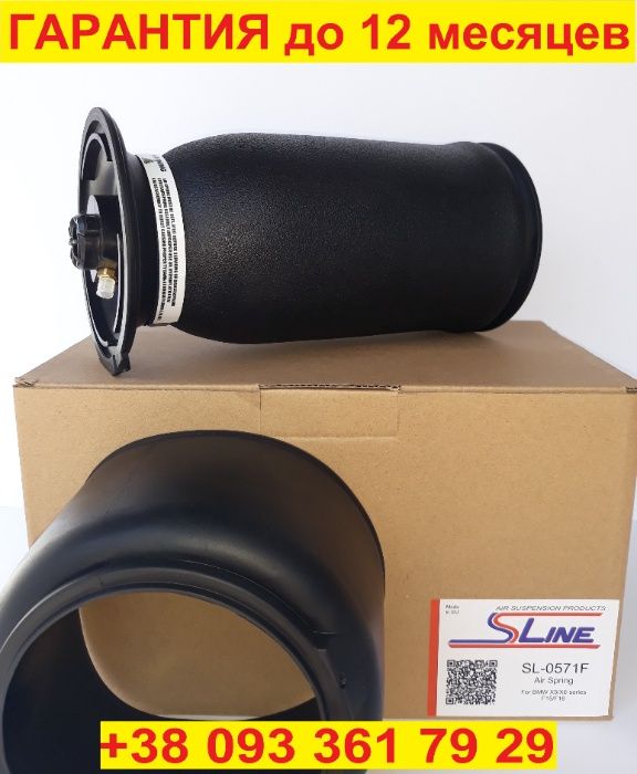 Пневмоподушка BMW X5/X6 F15 F16 F85 пневмобаллон бмв. Гарантия 1 год