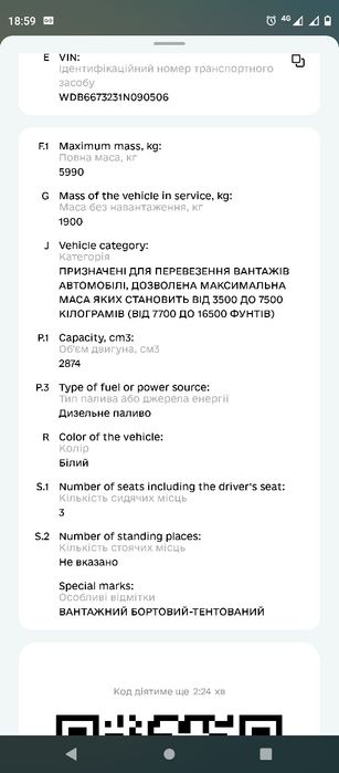 Мерседес Варіо 2,9