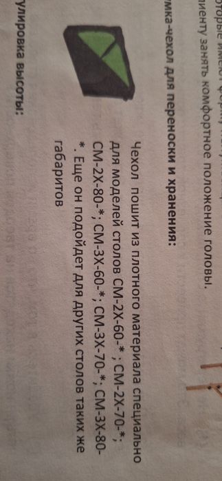 Продам кушетку/масажний стіл