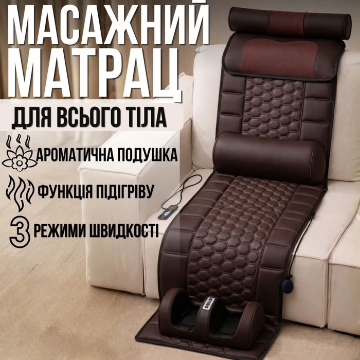 Багатофункціональний масажний матрац Weizer ReNova. Повний комплект!