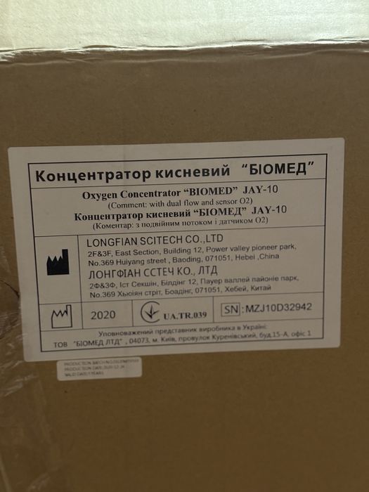 Кисневий концентратор BIOMED JAY-10
