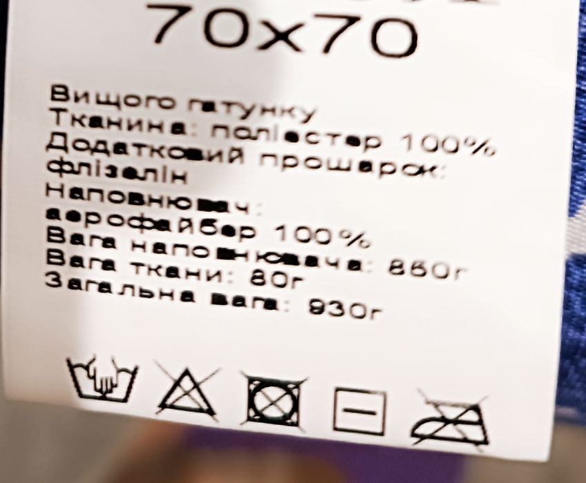 Подушка 70*70/фабрична якість/ гіпоалергенна